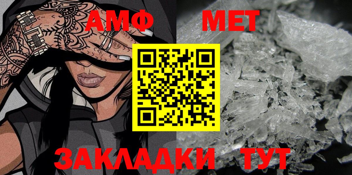 АМФ VHQ Магнитогорск