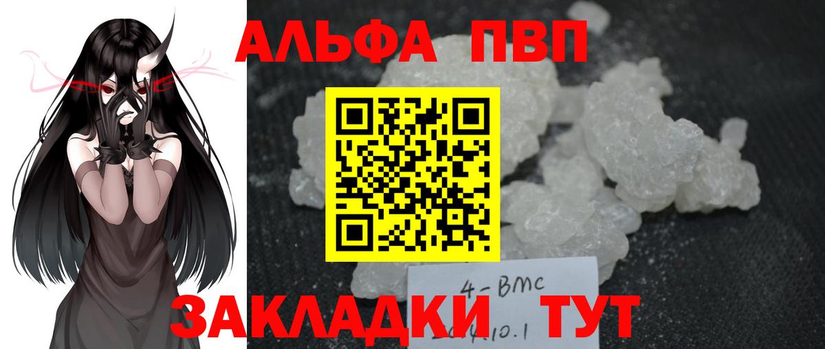 A-PVP  A-PVP крисы CK  Alfa_PVP СК КРИС  APVP кристаллы  Вход с VPN  Магнитогорск 