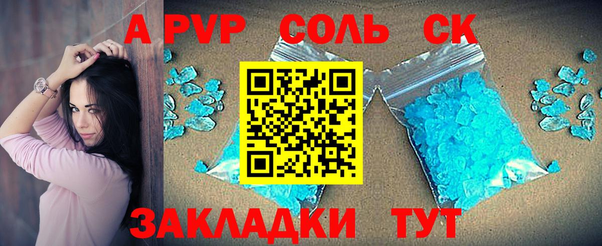 APVP мука Магнитогорск