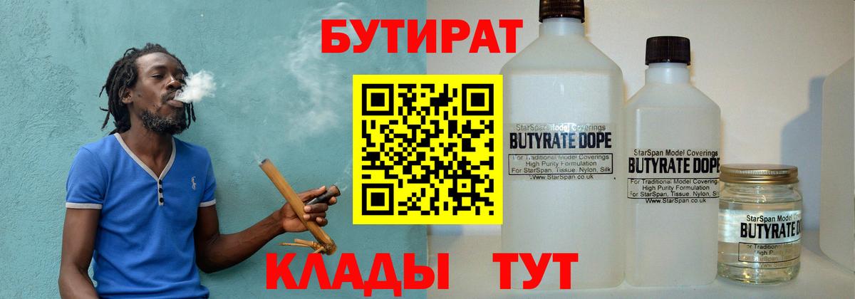 Бутират GHB Магнитогорск