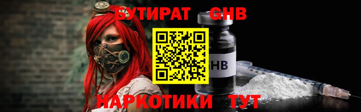 Галлюциногенные грибы Магнитогорск