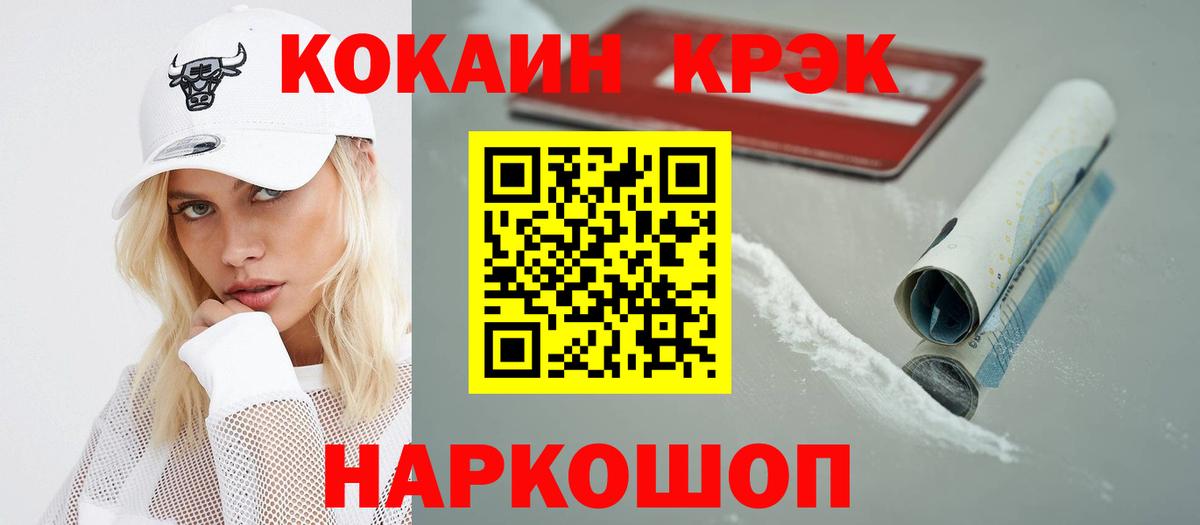 Cocaine 99%  Вход с VPN  Магнитогорск  COCAIN  COCAIN Боливия 