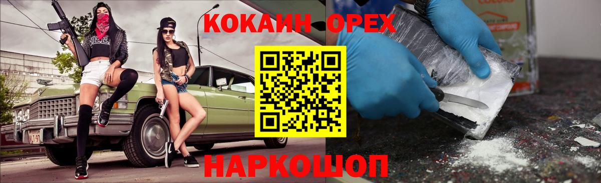 Кокаин Перу Магнитогорск