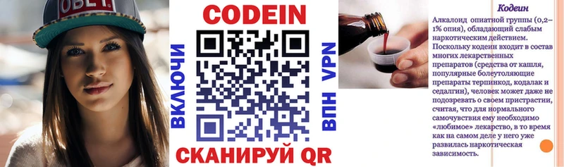 ссылка на мегу зеркало  продажа наркотиков  Магнитогорск  Кодеин Purple Drank 