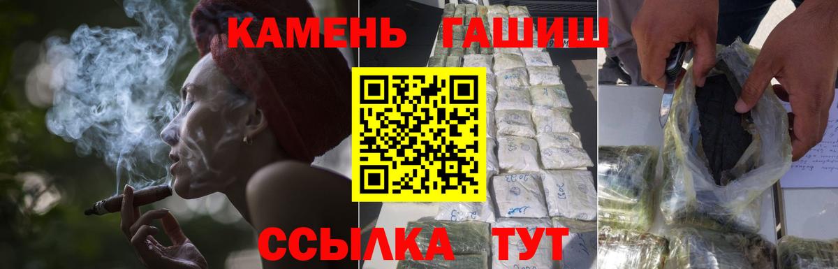 Магнитогорск  Гашиш  Вход с VPN  ГАШИШ Ice-O-Lator 
