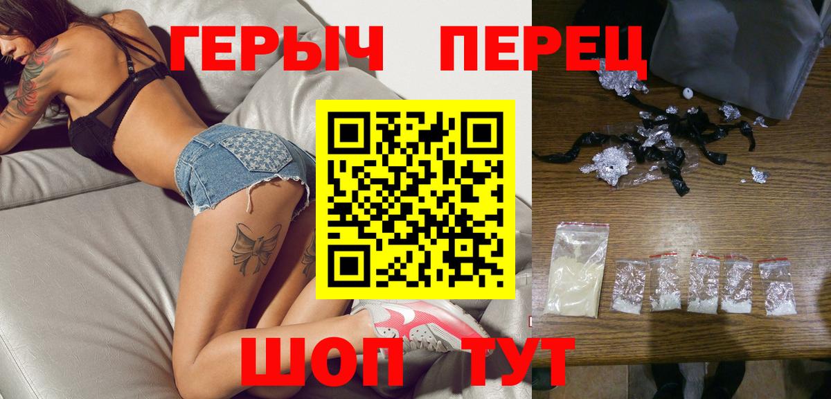 Героин гречка Магнитогорск