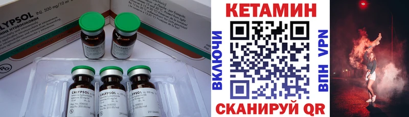 Кетамин VHQ  Магнитогорск 
