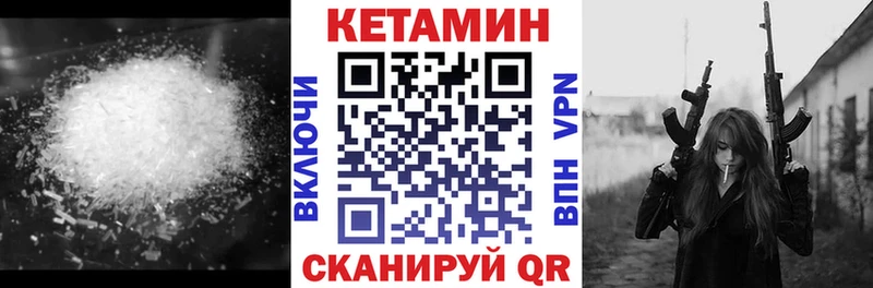 КЕТАМИН VHQ Магнитогорск