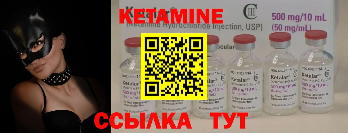 Магнитогорск  Кетамин VHQ  Вход с VPN 