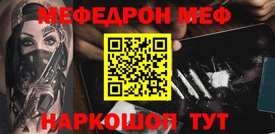мефедрон Гусиноозёрск