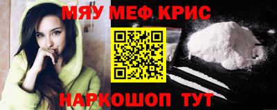мефедрон Гусиноозёрск