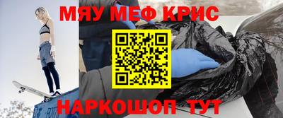 мефедрон Гусиноозёрск