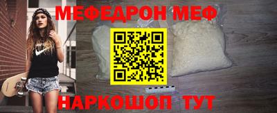 мефедрон Гусиноозёрск