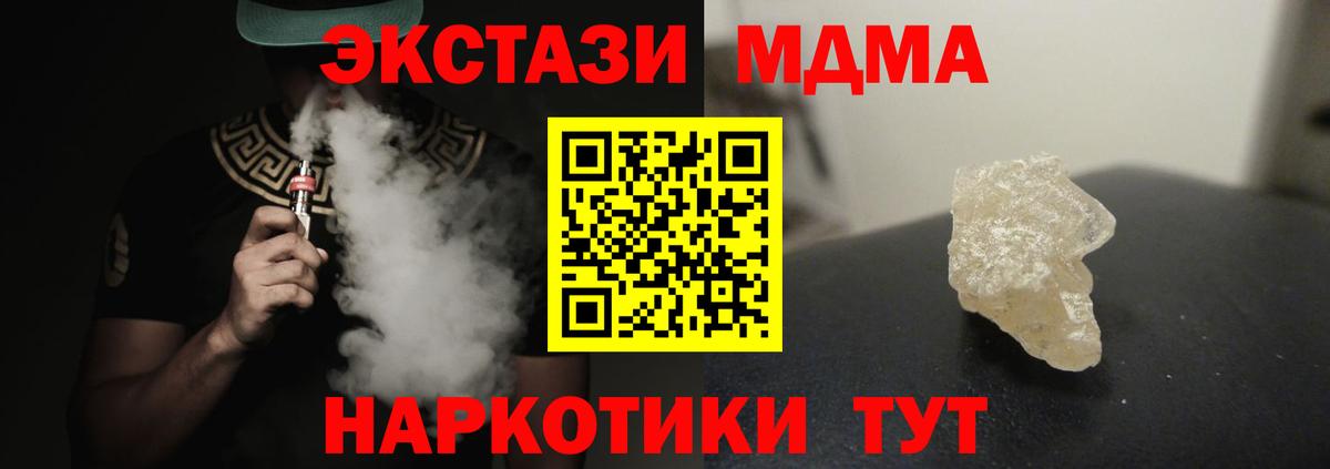 МДМА Molly Магнитогорск