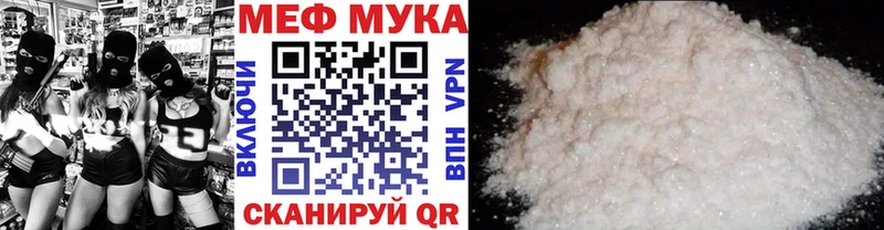 купить наркотики сайты  Магнитогорск  МЯУ-МЯУ 4 MMC 