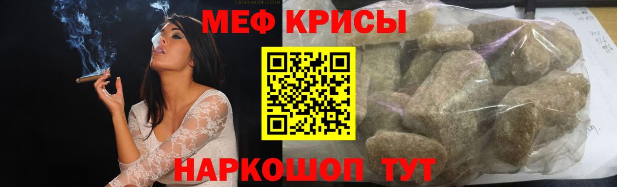 Мефедрон мука Магнитогорск