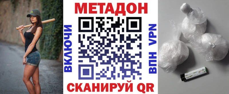 МЕТАДОН мёд даркнет сайт Магнитогорск