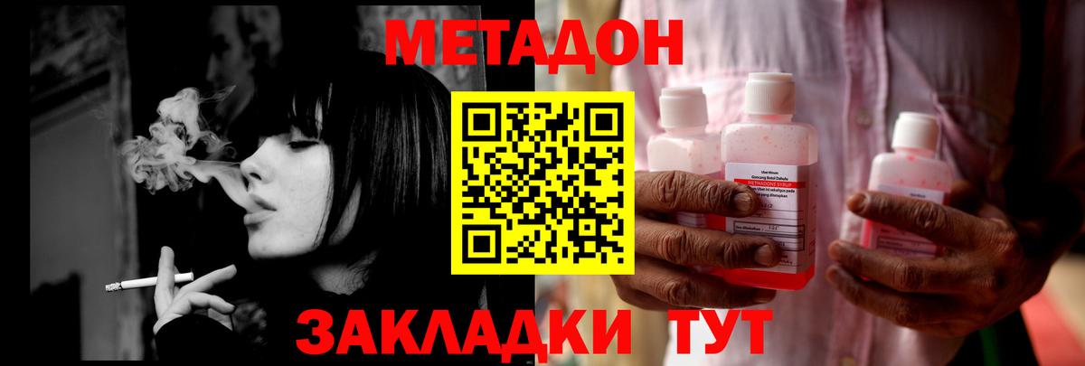 МЕТАДОН мёд  Вход с VPN  Магнитогорск 