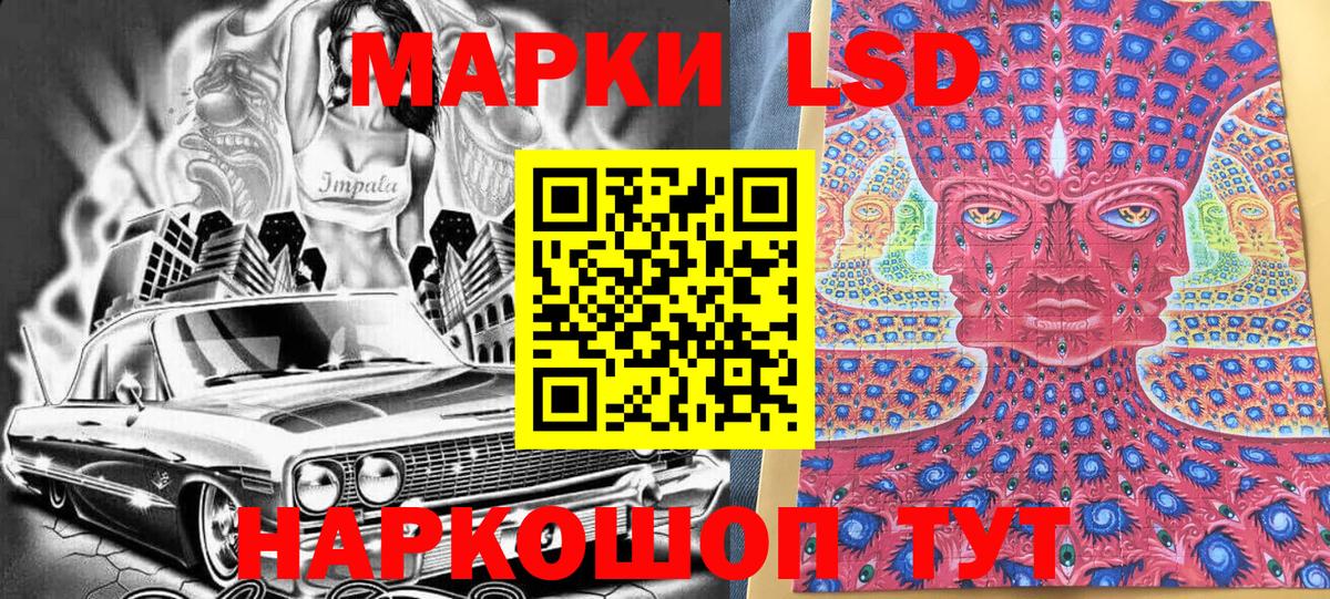 Марки 25I-NBOMe 1,8мг  Вход с VPN  Марки N-bome  Магнитогорск 