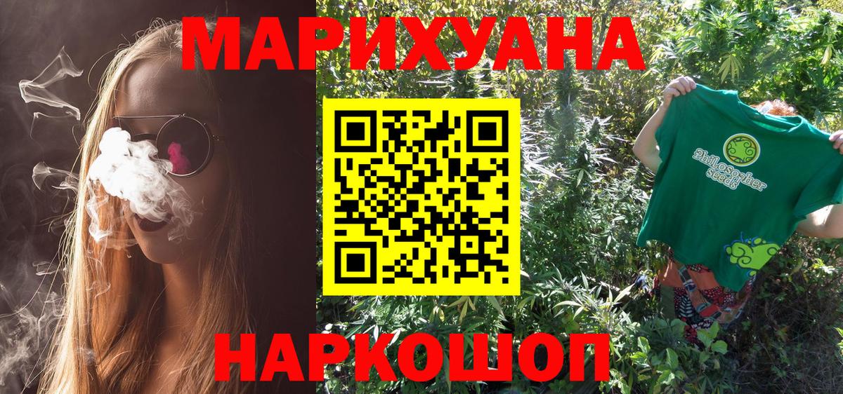 Конопля MAZAR  Конопля Amnesia  Магнитогорск  Вход с VPN  Канабис конопля 